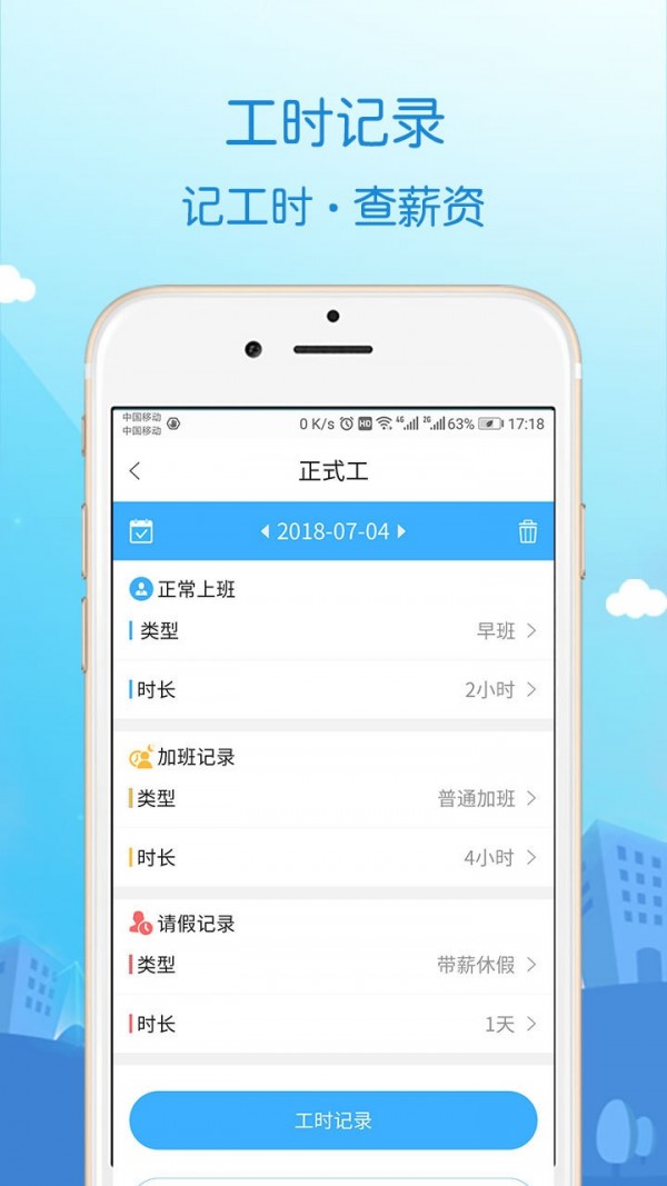 蓝聘网软件截图0