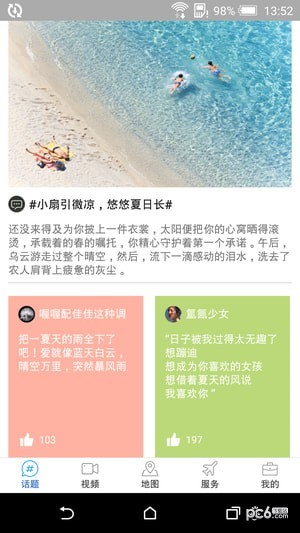 我的昆明软件截图0