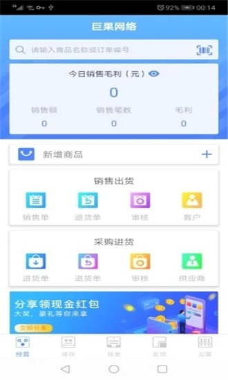 巨果飞盘软件截图1