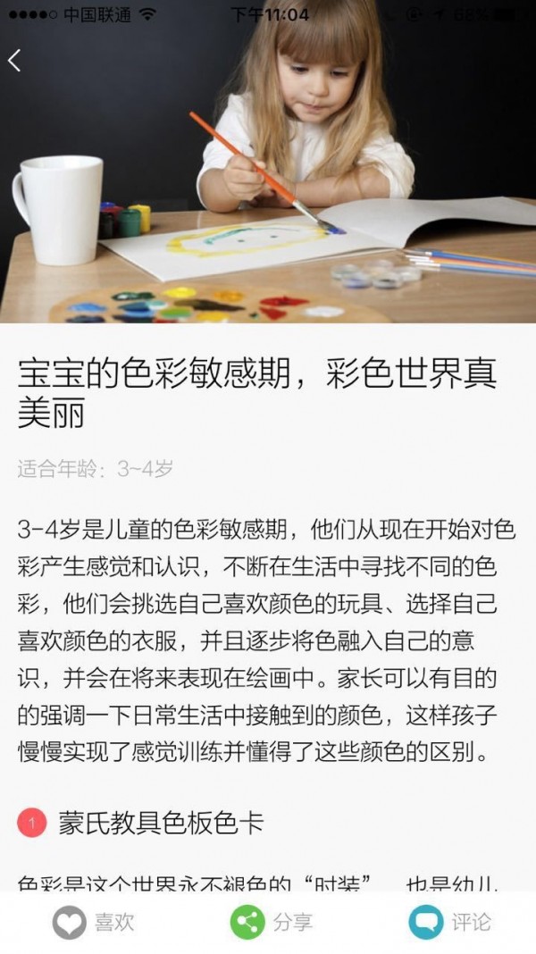 玩出品软件截图2