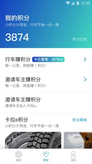 卡拉易软件截图3