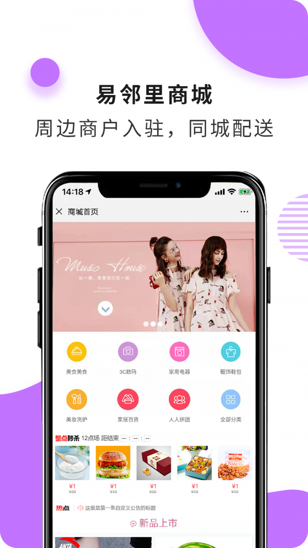 华安易邻里软件截图3