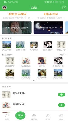 新平果网软件截图2