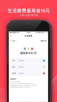 1号卡软件截图3