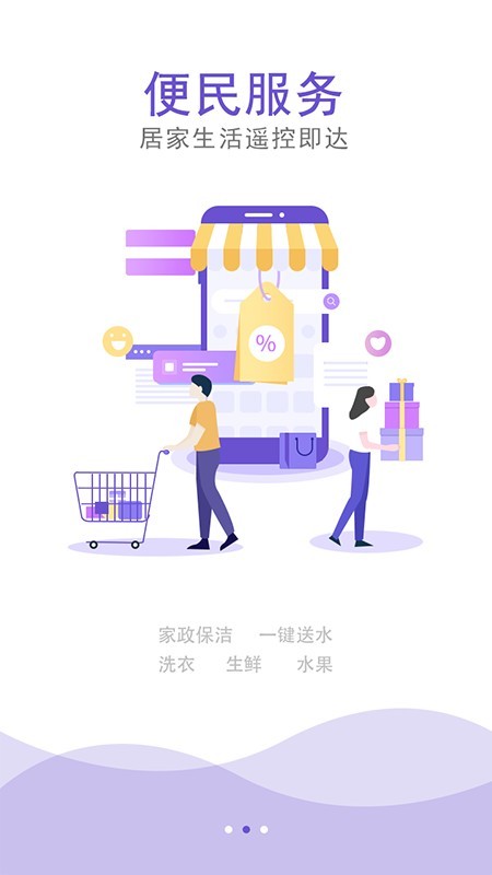 盛世管家软件截图1