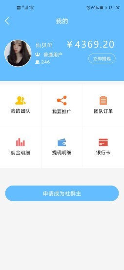 来单宝软件截图3