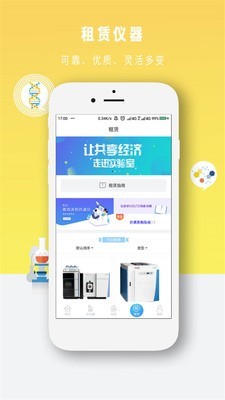 司马缸软件截图3