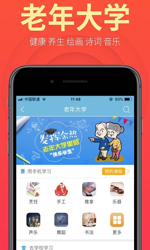 盛泉养老软件截图3