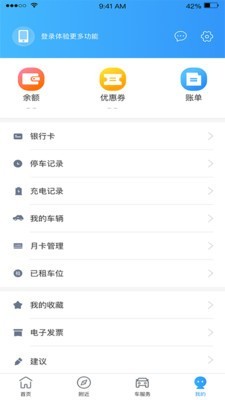 AI昌南软件截图2