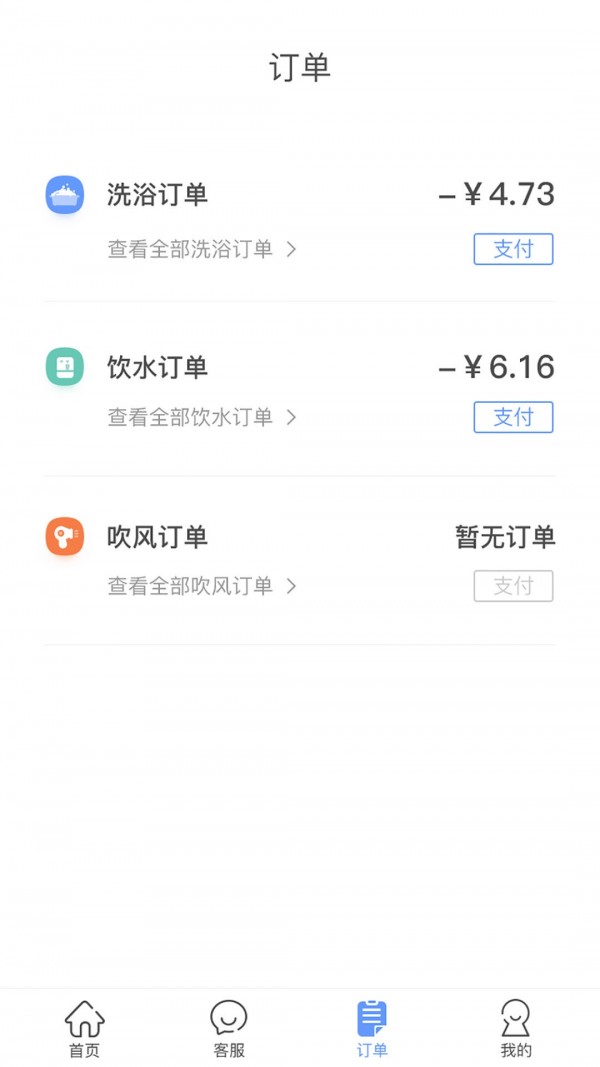 中晟智校软件截图3