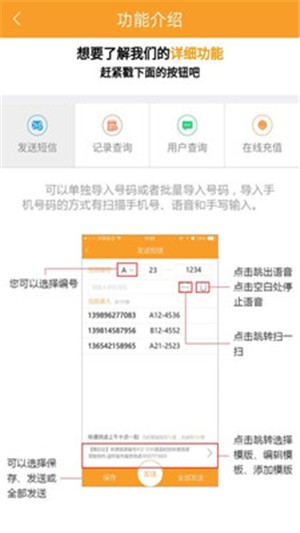 快递蜂达达软件截图3