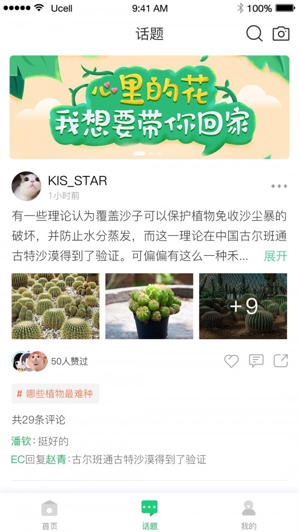 彩虹蔬软件截图2