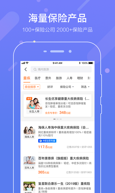 中民网软件截图1