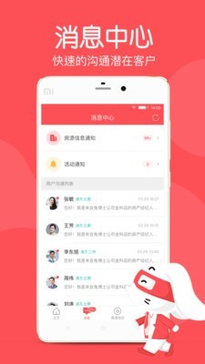 兔博士中介版软件截图2