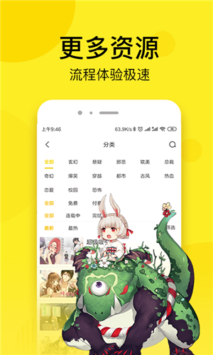 皮皮免费漫画软件截图1