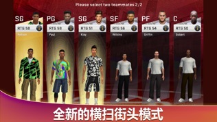 NBA 2K20软件截图1