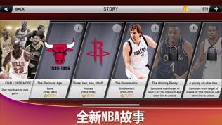 NBA 2K20软件截图2