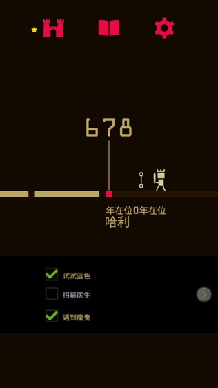 王权 (Reigns)软件截图2