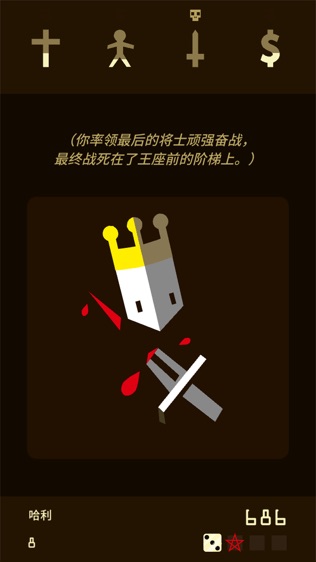 王权 (Reigns)软件截图1