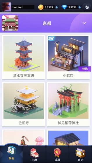 我爱拼模型软件截图1