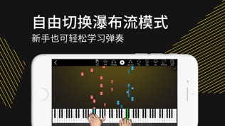 学琴屋 PianoHand3D 钢琴自学陪练软件软件截图1