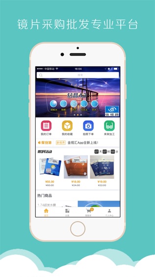 金视汇软件截图0