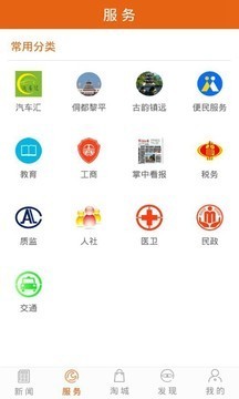 掌中黔东南软件截图1