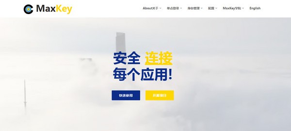 MaxKey单点登录认证系统下载