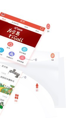 今日金昌软件截图1