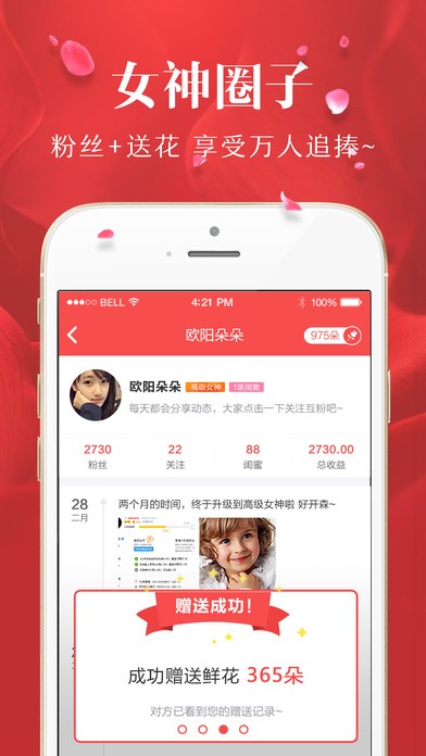 百业叮咚软件截图1