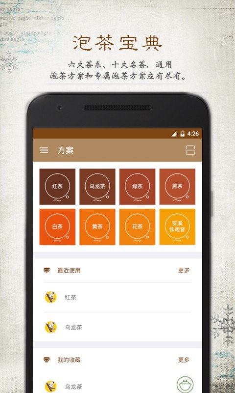 功夫泡软件截图0