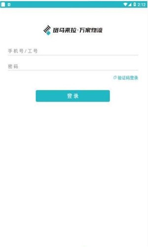 斑马来拉软件截图1