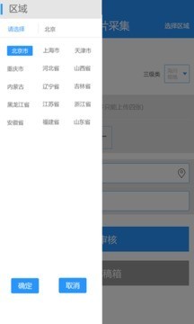 水保智汇软件截图3