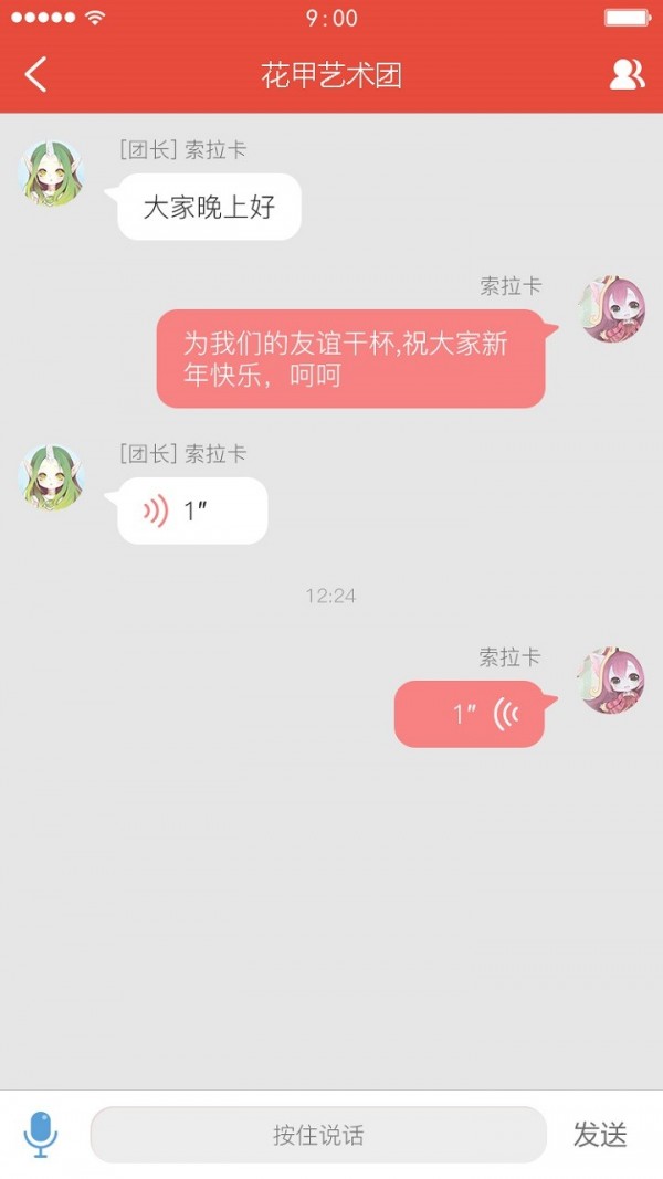 花甲正精彩软件截图3