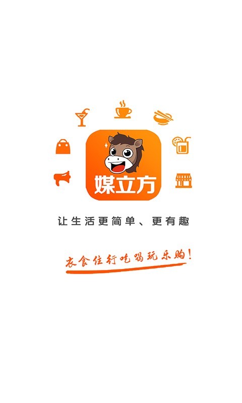 媒立方软件截图0