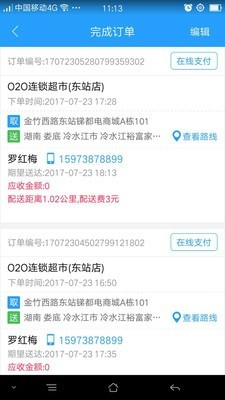 乐得西骑士版软件截图2