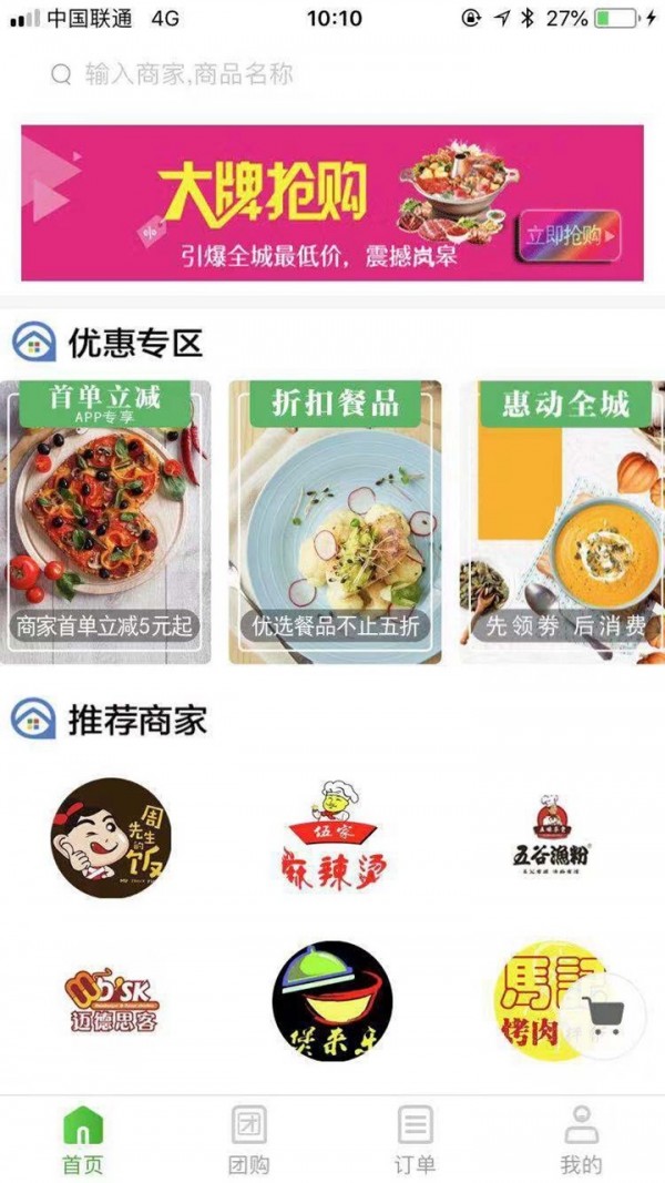 圈圈到家软件截图1