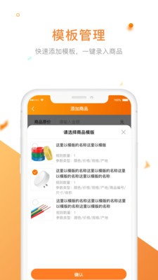 御上名装软件截图1