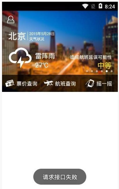 浙江通航软件截图3