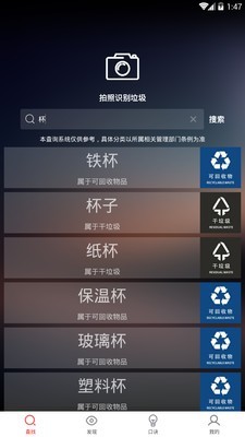 垃圾助手软件截图0