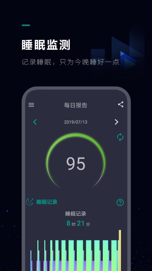 慕思Sleepshare软件截图2