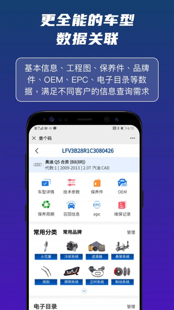 查个码软件截图1