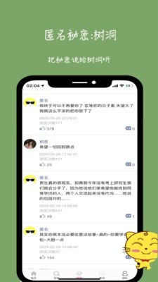 未来信封软件截图2