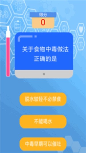 急救小问答软件截图1