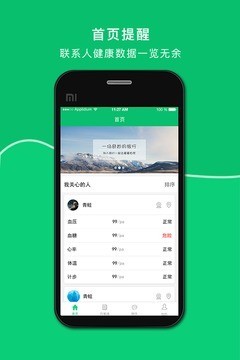 益万家软件截图0