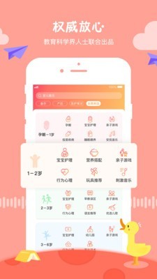 小核桃孕育软件截图2