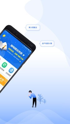 51财税通软件截图1