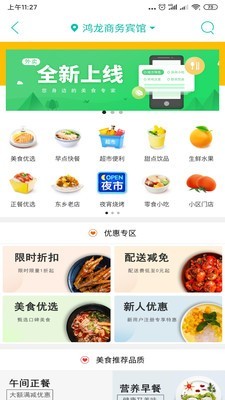 同城优品圈软件截图1