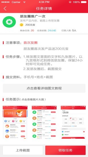 环球众推软件截图3