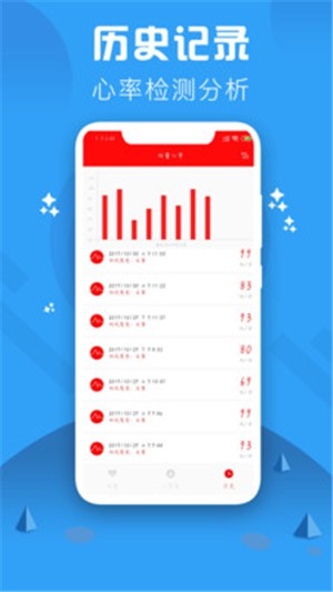 心率检测仪软件截图2